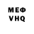 КЕТАМИН VHQ Nick Renaud