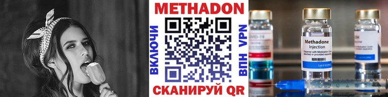 Метадон methadone  Апрелевка 